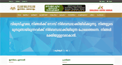 Desktop Screenshot of islammalayalam.net